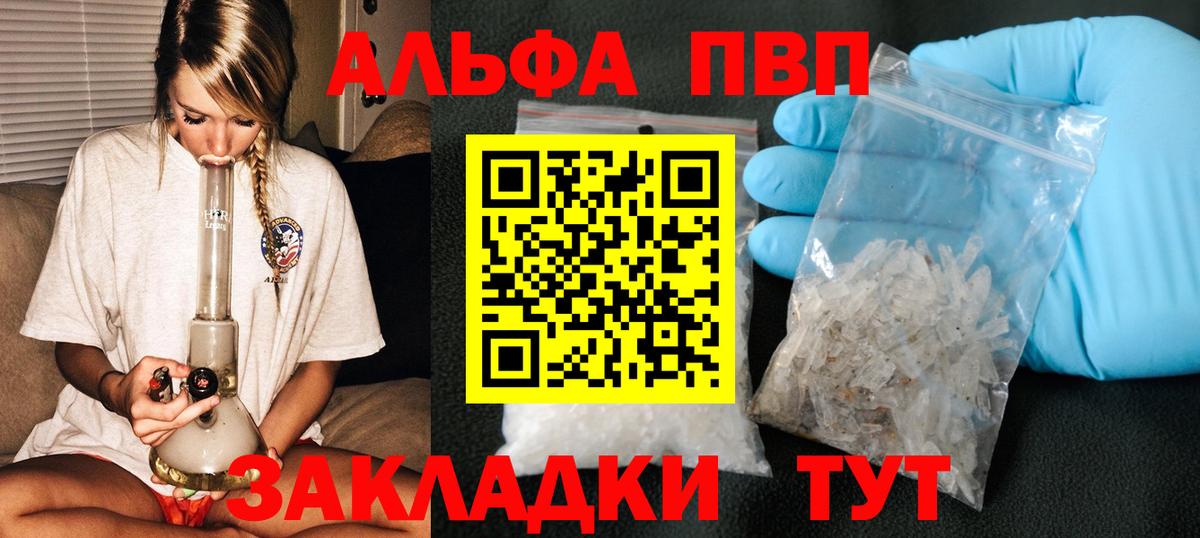 закладка  Alpha-PVP Соль  Ногинск  APVP  Вход с VPN  APVP мука 