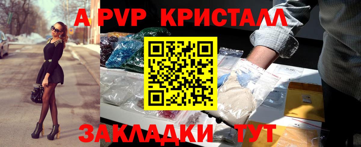 Alfa_PVP Соль Ногинск