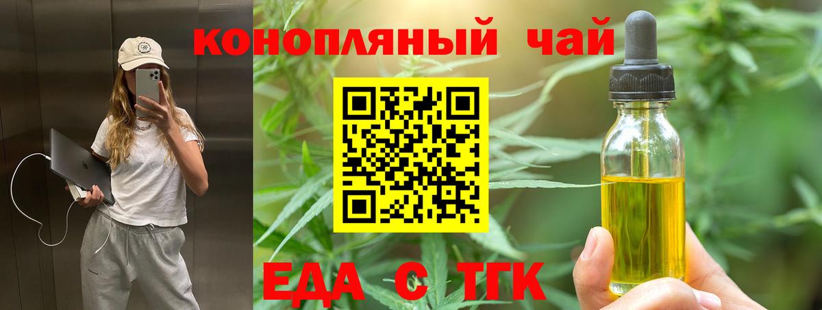 Печенье с ТГК конопля  Вход с VPN  Ногинск 