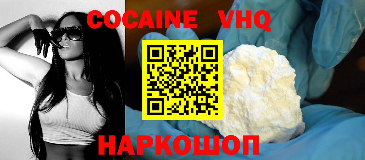 Cocaine Columbia Ногинск