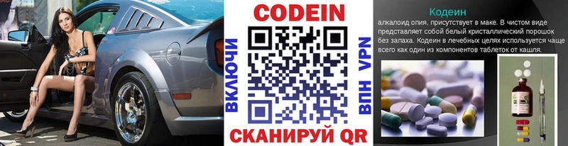 купить  сайты  Ногинск  Codein напиток Lean (лин) 