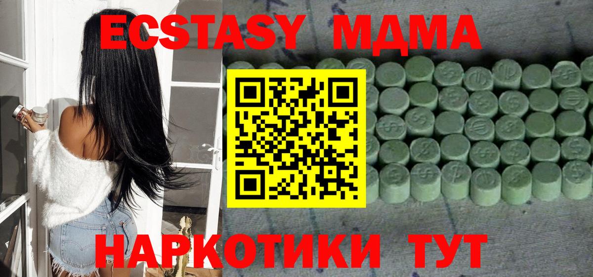 Ecstasy Punisher  ЭКСТАЗИ 280 MDMA  Вход с VPN  mega ССЫЛКА  Ногинск 