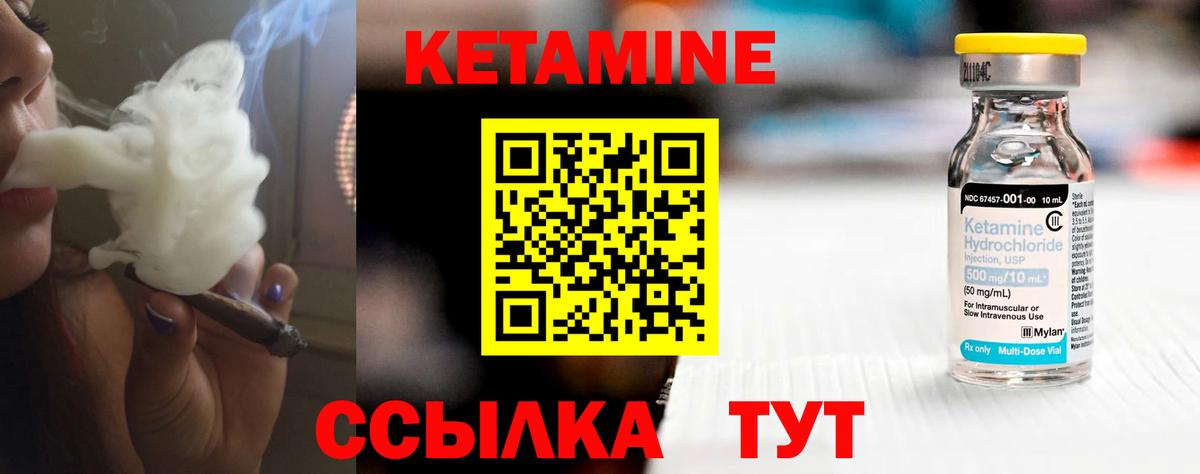 Кетамин ketamine  Вход с VPN  Ногинск  OMG ссылки  КЕТАМИН VHQ 
