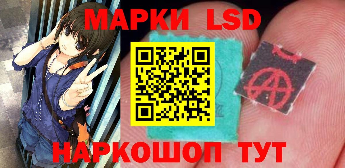 LSD-25 экстази кислота Ногинск