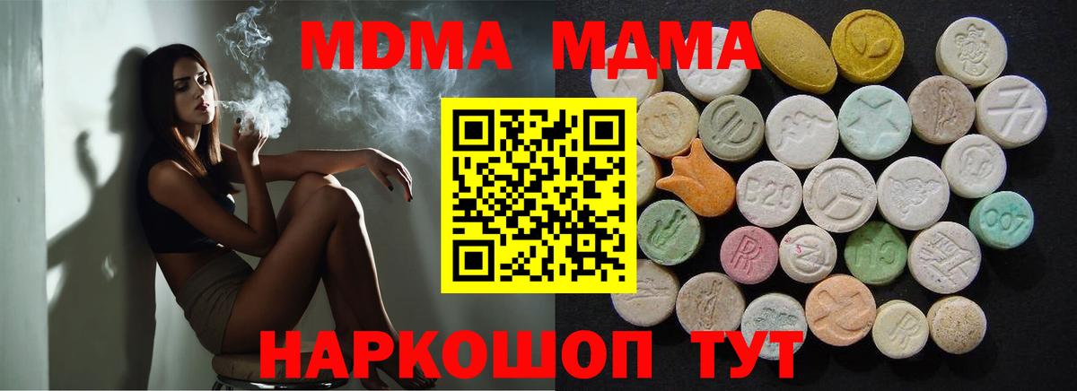 МДМА кристаллы  МДМА VHQ  Ногинск  Вход с VPN 