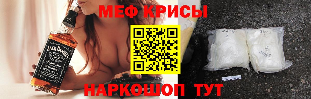 Меф  Ногинск