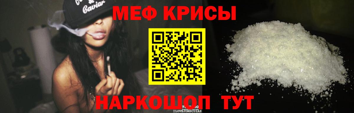 Меф  МЕФ  МЕФ мука  Ногинск  Меф мука  Вход с VPN 