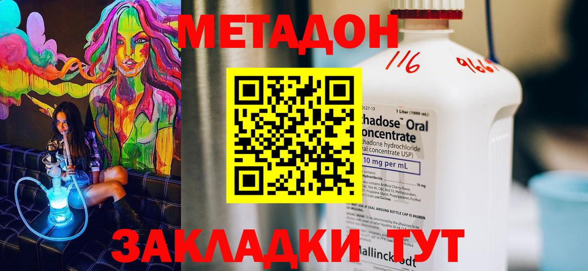 Ногинск  Метадон мёд  Вход с VPN 