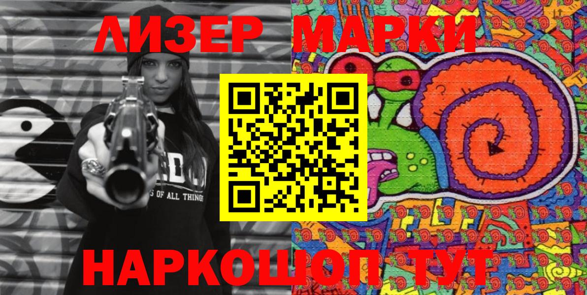 Марки N-bome 1500мкг  Марки N-bome 1500мкг  Ногинск  Вход с VPN 