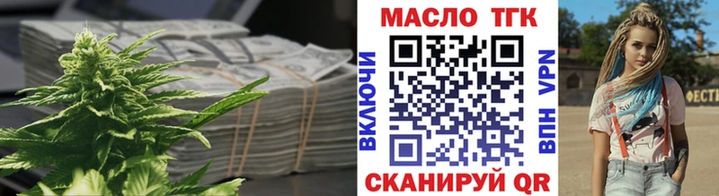Дистиллят ТГК гашишное масло  Ногинск 