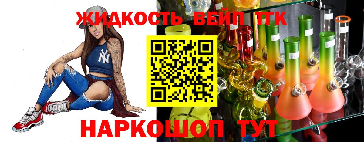 ТГК THC oil Ногинск