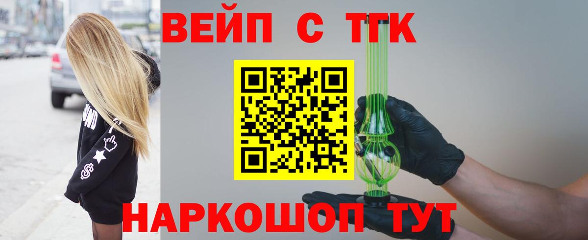 Дистиллят ТГК гашишное масло  Дистиллят ТГК Wax  закладка  Вход с VPN  Ногинск 